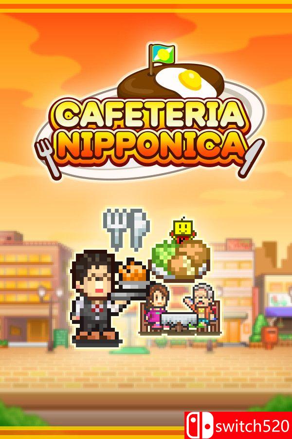 《美食梦物语（Cafeteria Nipponica）》官方中文 Build 14660296 P2P硬盘版[CN/TW/EN/JP]_0