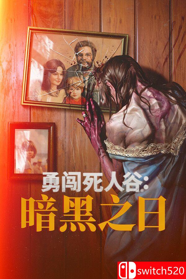 《勇闯死人谷：暗黑之日（Into the Dead: Our Darkest Days）》v0.4 P2P硬盘版[CN/TW/EN]_0