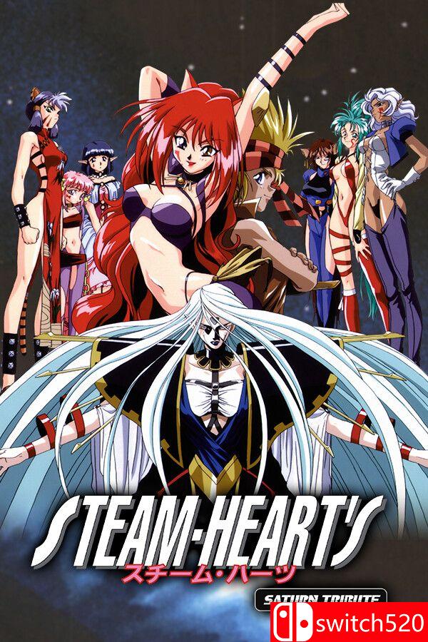 《蒸汽之心：土星纪念版（STEAM-HEART'S Saturn Tribute）》TENOKE镜像版[EN/JP]_0