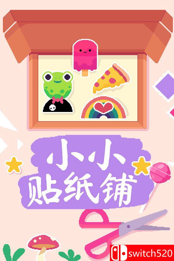《小小贴纸铺（Sticky Business）》集成暗影之书DLC Unleashed硬盘版[CN/TW/EN/JP]_0