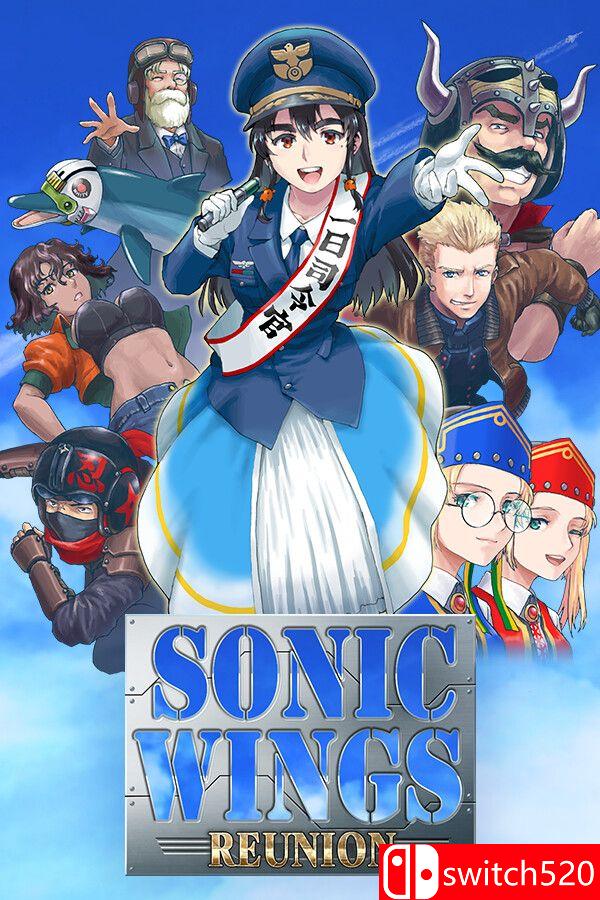 《音翼重聚（SONIC WINGS REUNION）》官方中文 TENOKE镜像版[CN/TW/EN/JP]_0