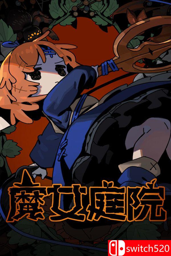 《魔女庭院（Garden of Witches）》官方中文 Early Access P2P硬盘版[CN/TW/EN/JP]_0