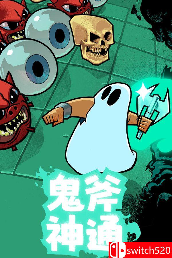 《鬼斧神通（Axe Ghost）》官方中文 Build 18733674 P2P硬盘版[CN/TW/EN]_0