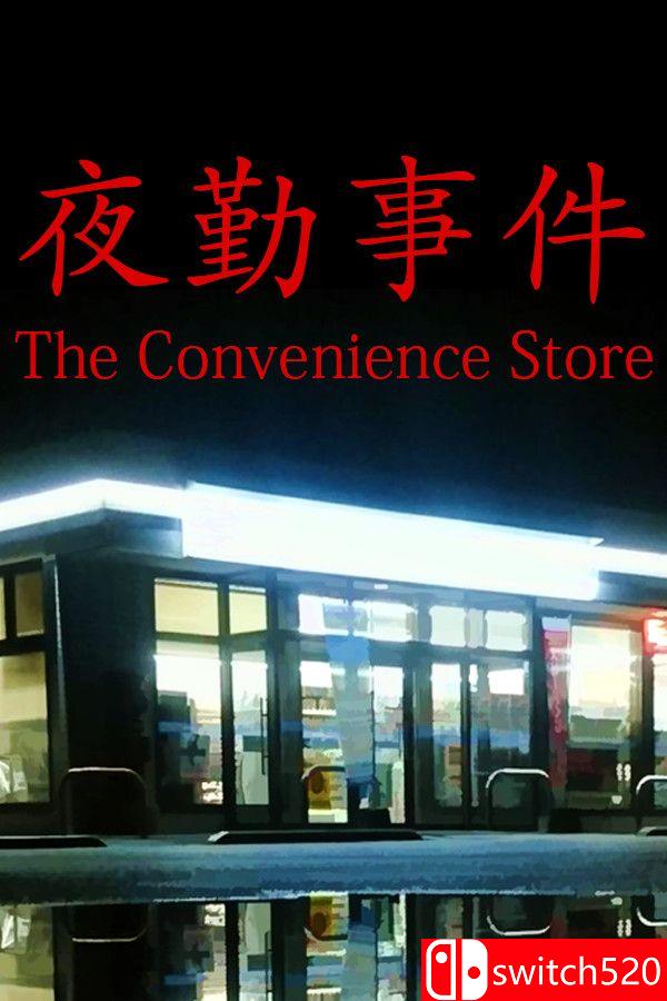 《夜勤事件（[Chilla's Art] The Convenience Store）》v1.03 P2P硬盘版[EN/JP]_0