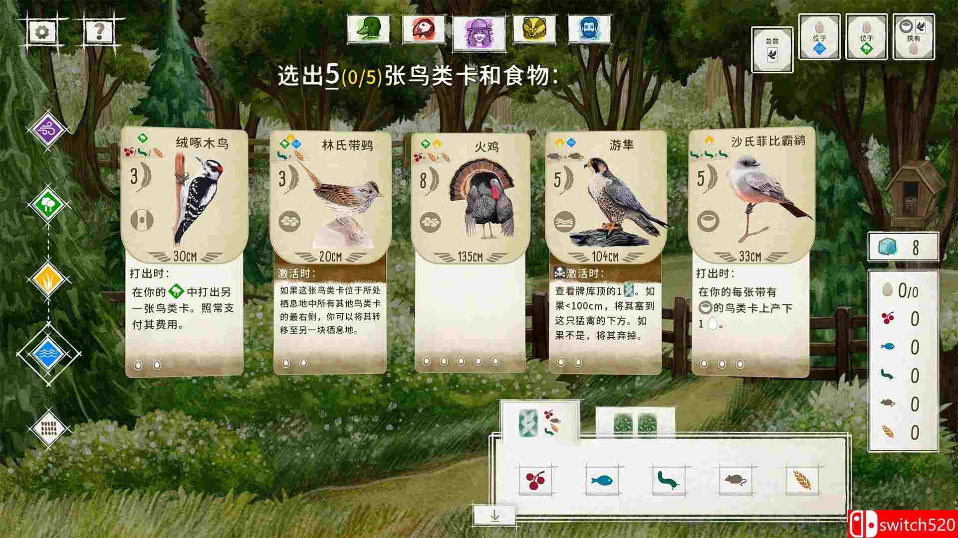 《展翅翱翔（Wingspan）》官方中文 集成亚洲篇DLC TENOKE镜像版[CN/TW/EN/JP]_2