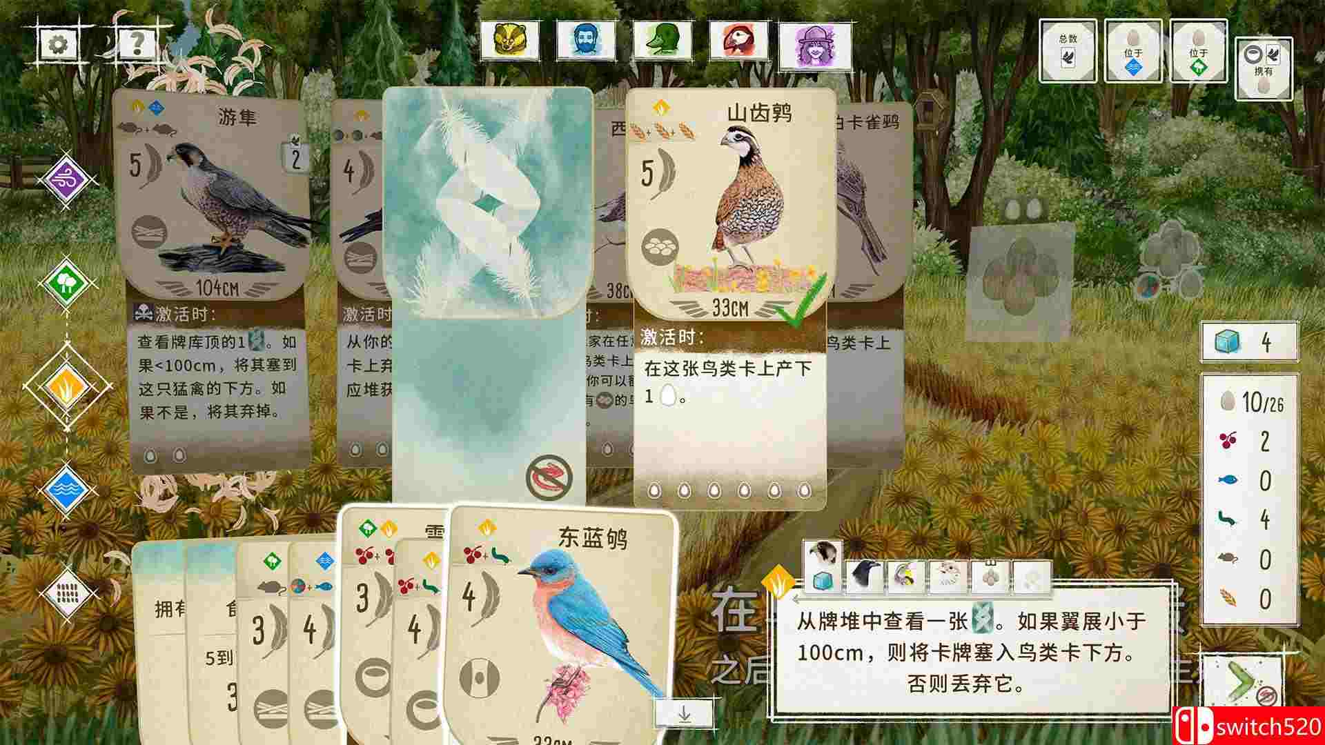 《展翅翱翔（Wingspan）》官方中文 集成亚洲篇DLC TENOKE镜像版[CN/TW/EN/JP]_3
