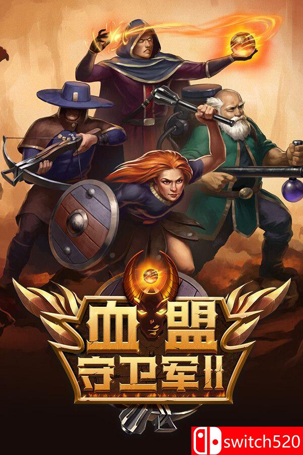 《血盟守卫军 II（Guards II: Chaos in Hell）》官方中文 TiNYiSO镜像版[CN/EN/JP]_0