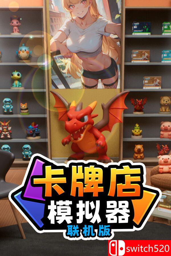 《卡牌店模拟器 多人联机版（Card Shop Simulator Multiplayer）》官方中文 P2P硬盘版[CN/EN/JP]_0