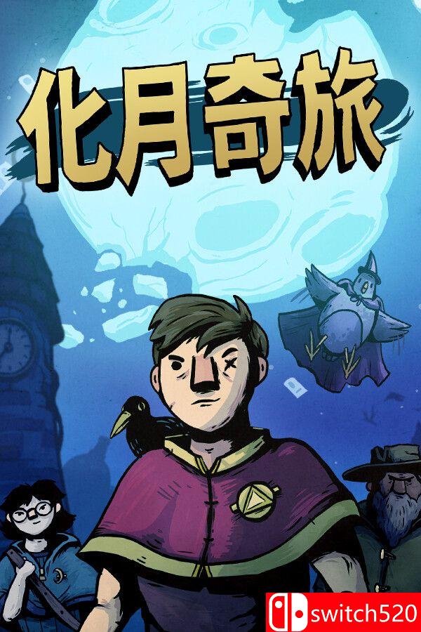 《化月奇旅（Become the Moon）》官方中文 TENOKE镜像版[CN/EN/JP]_0