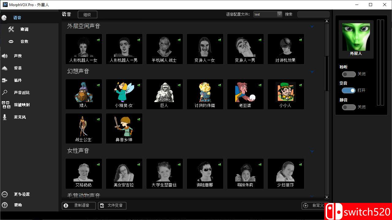 《音变大师 5：语音转换器（MorphVOX Pro 5 Voice Changer）》P2P硬盘版[CN/EN/JP]_1
