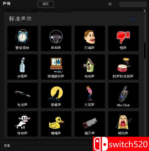 《音变大师 5：语音转换器（MorphVOX Pro 5 Voice Changer）》P2P硬盘版[CN/EN/JP]_3