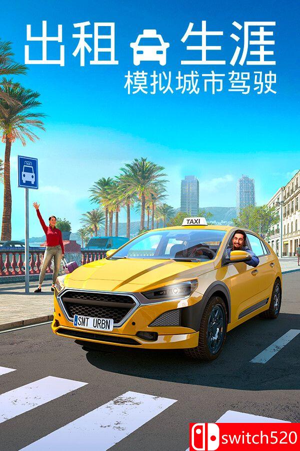 《出租生涯：模拟城市驾驶（Taxi Life: City Driving Sim）》集成贵宾城市指南 RUNE镜像版[CN/EN]_0
