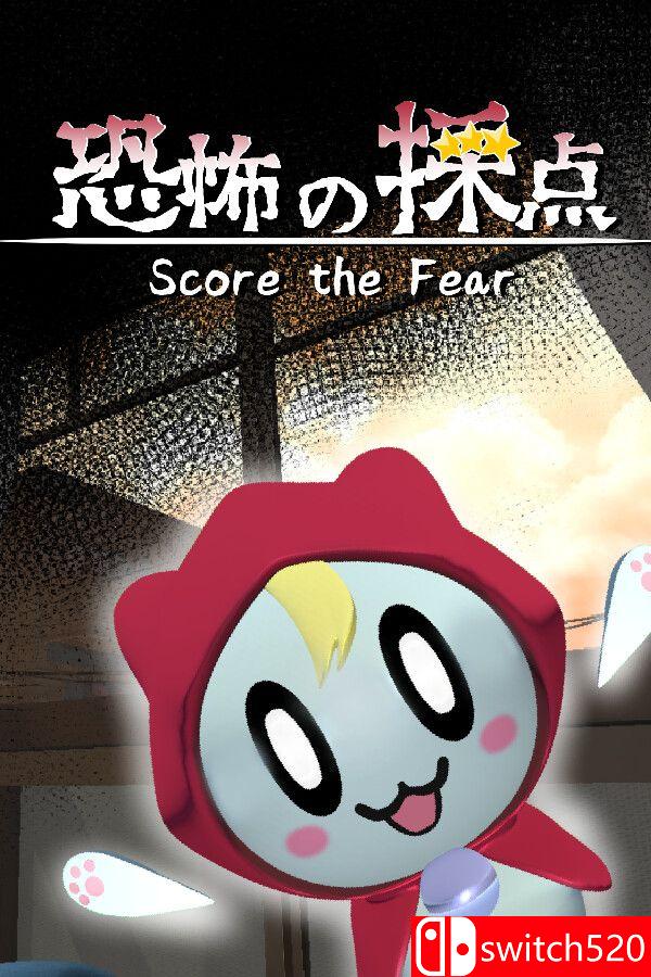《恐惧评分（Score the Fear）》官方中文  VACE硬盘版[CN/EN/JP]_0