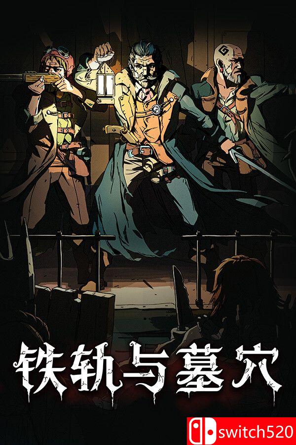 《铁轨与墓穴（Railroads & Catacombs）》官方中文 TiNYiSO镜像版[CN/EN]_0