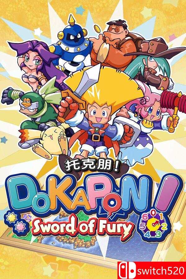 《托克朋！怒之铁剑（DOKAPON! Sword of Fury）》官方中文 TENOKE镜像版[CN/TW/EN/JP]_0
