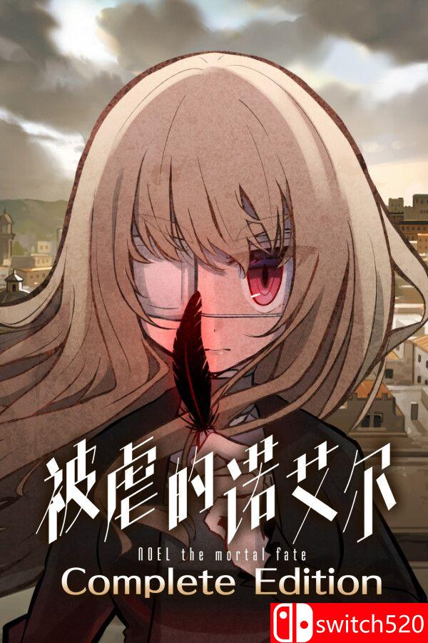 《被虐的诺艾尔（Noel the Mortal Fate）》官方中文 完全版 P2P硬盘版[CN/EN/JP]_0