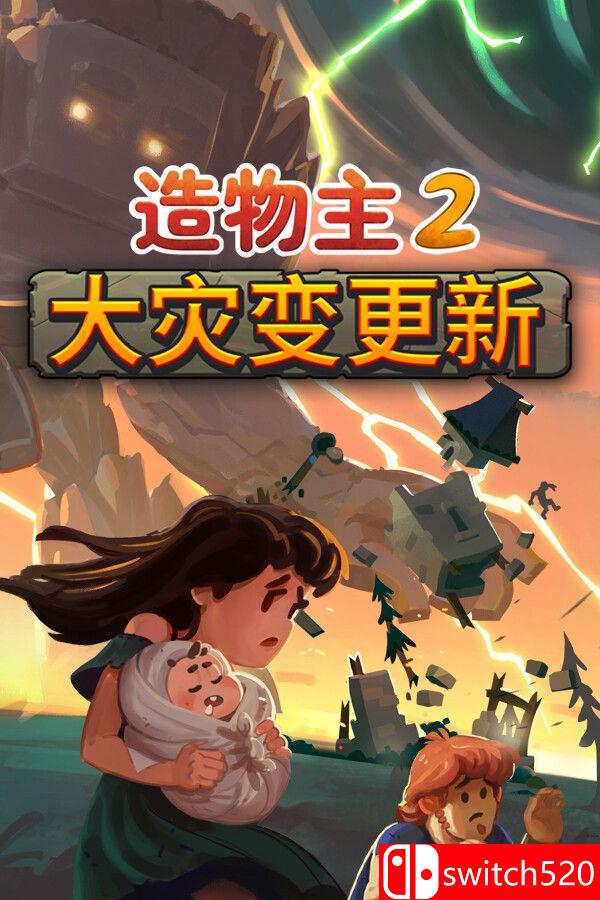 《造物主 2（Reus 2）》官方中文 集成大沼泽地DLC RUNE镜像版[CN/EN]_0