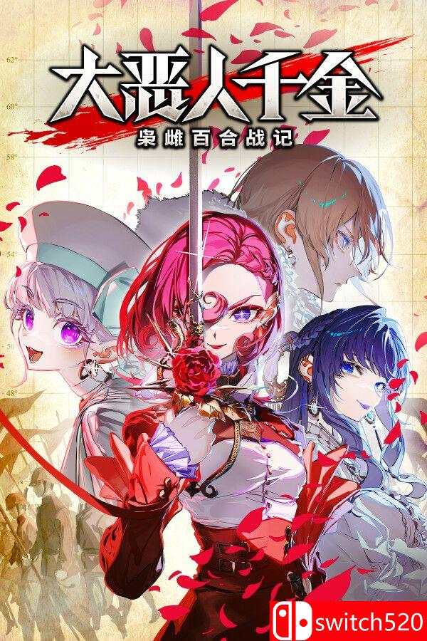 《大恶人千金 枭雌百合战记（Great Villainess: Strategy of Lily）》TiNYiSO镜像版[CN/EN]_0