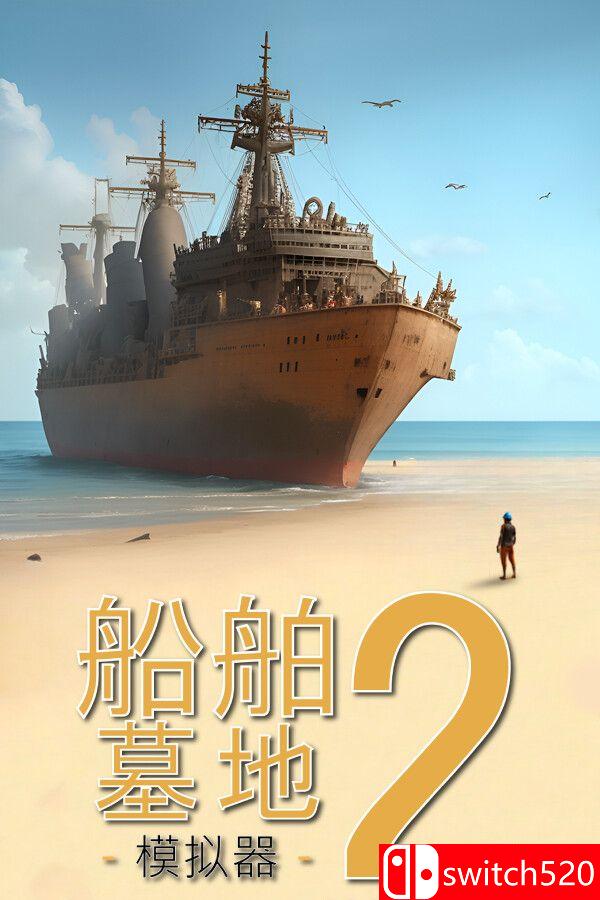 《船舶墓地模拟器2（Ship Graveyard Simulator 2）》集成渔船DLC RUNE镜像版[CN/TW/EN/JP]_0