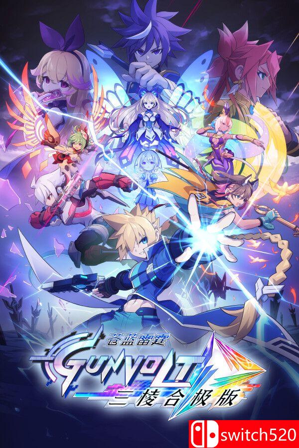 《苍蓝雷霆：三部曲强化版（Azure Striker Gunvolt Trilogy Enhanced）》Chronos硬盘版[CN/EN]_0