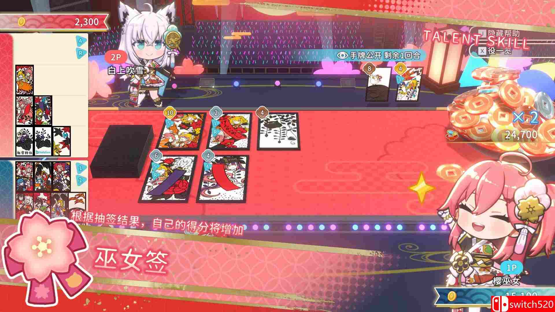 《hololive Holo's花札（hololive Holo's Hanafuda）》官方中文 P2P硬盘版[CN/TW/EN/JP]_1