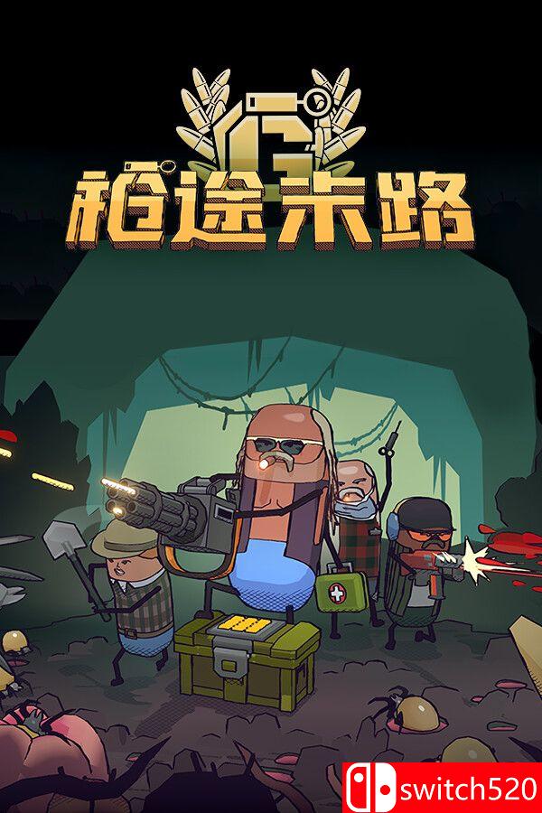 《枪途末路（GUNTOUCHABLES）》官方中文 P2P硬盘版[CN/EN/JP]_0