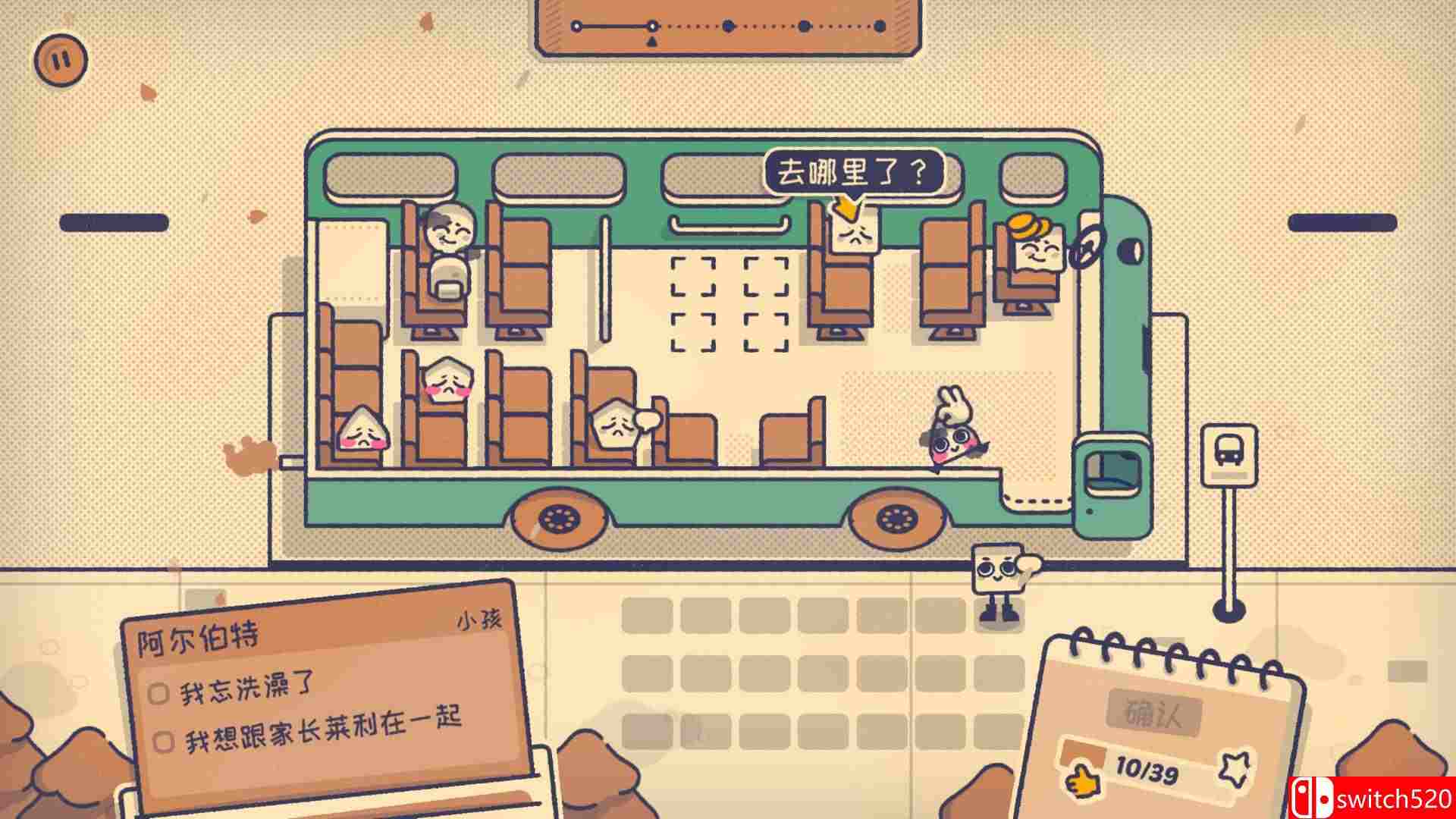 《这个座位有人坐吗？（Is This Seat Taken?）》官方中文 Build 19192001 P2P硬盘版[CN/EN/JP]_3