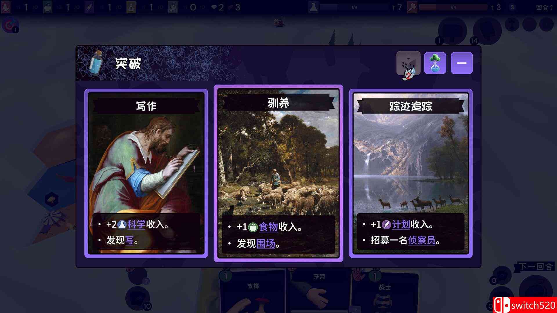《肉鸽六边形（Rogue Hex）》官方中文 TENOKE镜像版[CN/TW/EN/JP]_3