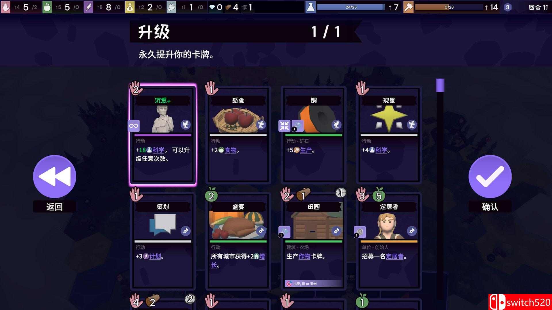 《肉鸽六边形（Rogue Hex）》官方中文 TENOKE镜像版[CN/TW/EN/JP]_5