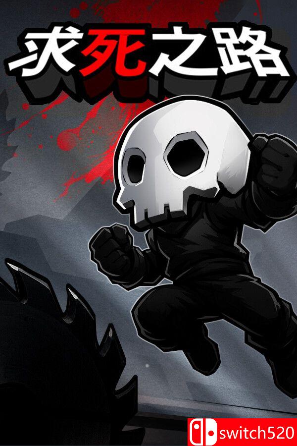 《求死之路（HardAF）》官方中文 v1.1.1 P2P硬盘版[CN/TW/EN/JP]_0