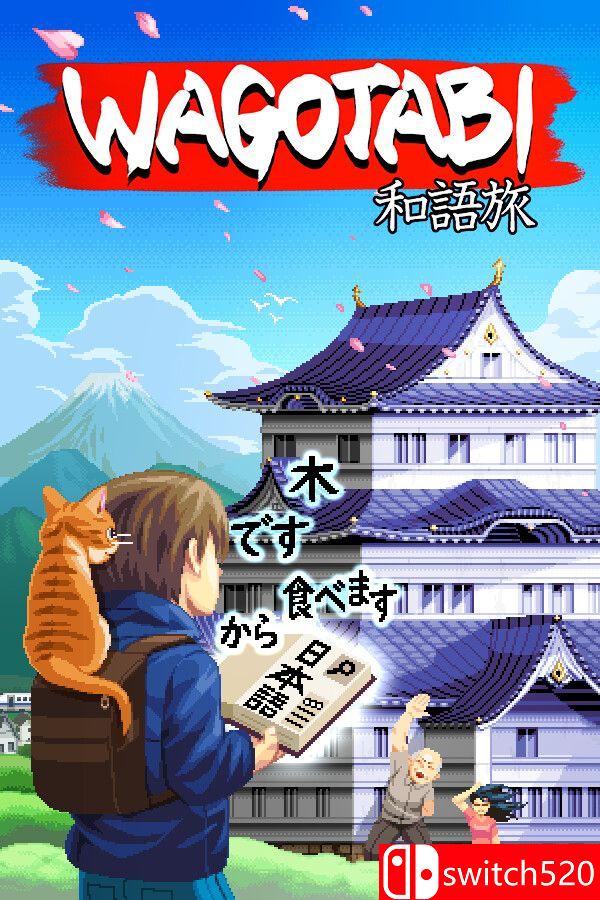 《语言之旅：日本之旅（Wagotabi: A Japanese Journey）》B.19585650 P2P硬盘版[CN/EN/JP]_0