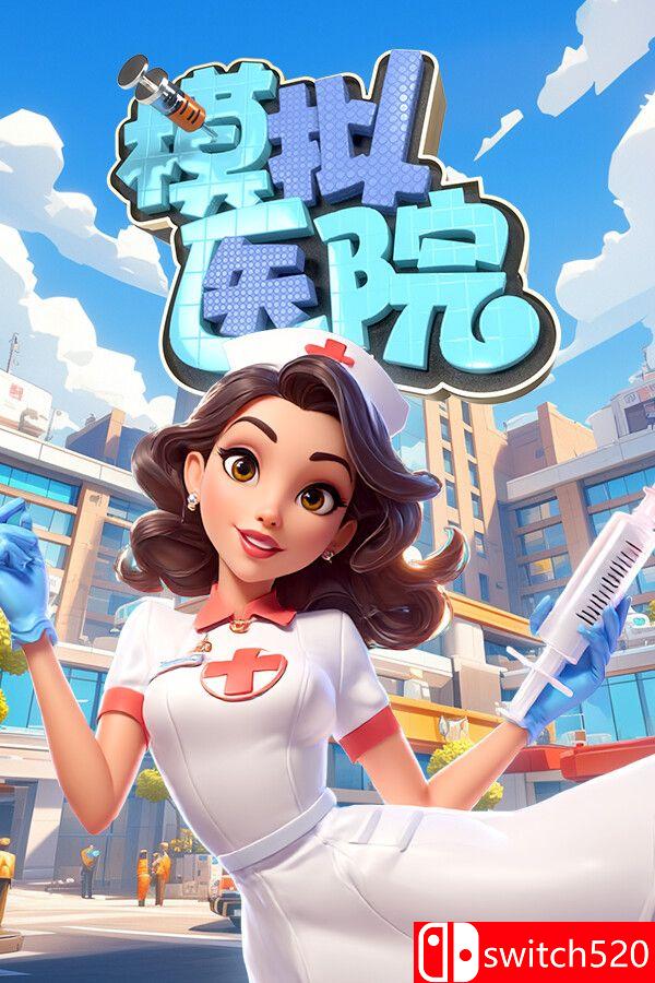 《模拟医院（Sim Hospital）》官方中文 Build 19638692 P2P硬盘版[CN/TW/EN/JP]_0