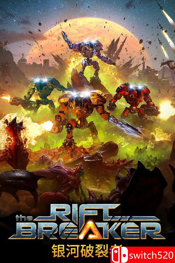 《银河破裂者（The Riftbreaker）》官方中文 集成Endgame升级 RUNE镜像版[CN/EN/JP]_0