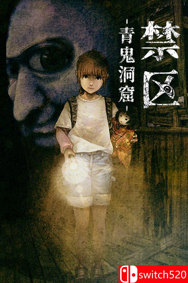 《禁区：青鬼洞窟（Forbidden Ground Lair of Aooni）》B.19677727 P2P硬盘版[CN/EN]_0