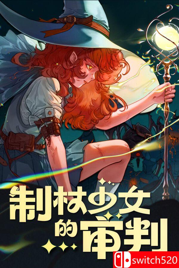 《制杖少女的审判（Wandness: WandCraft Survivor）》B.19931329 P2P硬盘版[CN/TW/EN/JP]_0