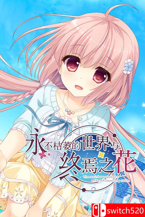 《永不枯萎的世界与终焉之花（Waning Flowers of a World Eternal）》P2P硬盘版[CN/TW/EN]_0