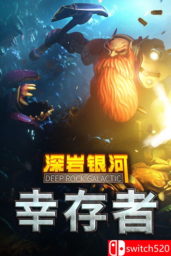 《深岩银河：幸存者（Deep Rock Galactic: Survivor）》官方中文 RUNE镜像版[CN/TW/EN/JP]_0