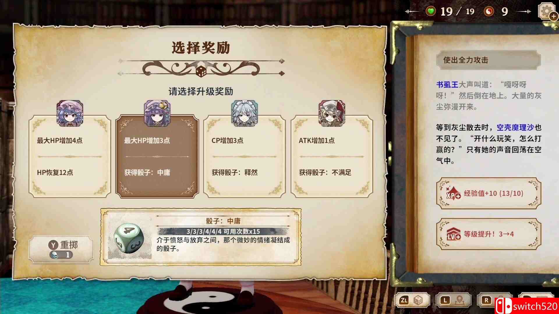《胡言山的魔理沙（Marisa of Liartop Mountain）》官方中文 TENOKE镜像版[CN/TW/EN/JP]_5