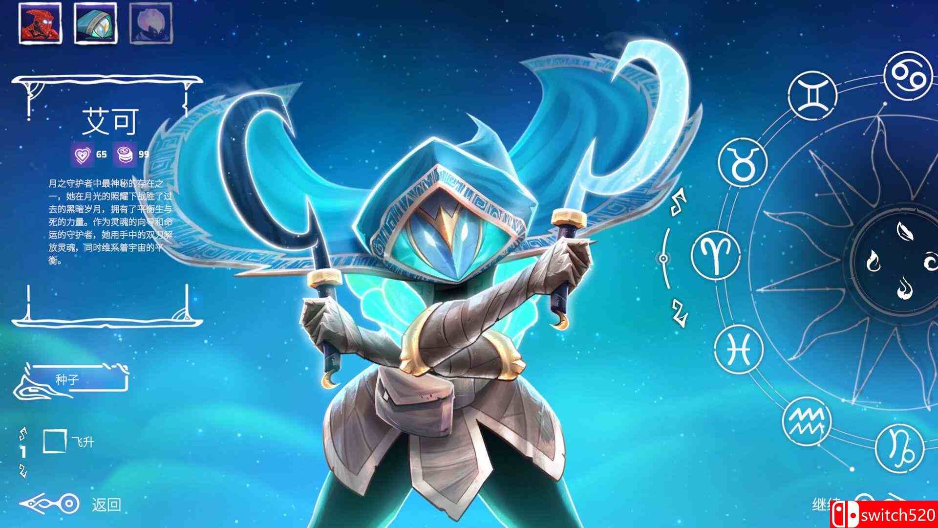 《黄道信条（Moon's Creed）》官方中文 SKIDROW镜像版[CN/TW/EN/JP]_2