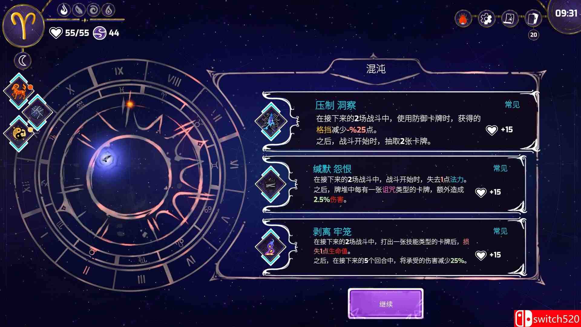 《黄道信条（Moon's Creed）》官方中文 SKIDROW镜像版[CN/TW/EN/JP]_3