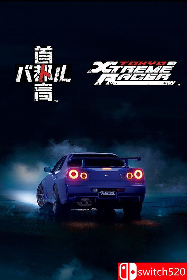 《首都高赛车（Tokyo Xtreme Racer）》官方中文 RUNE镜像版[CN/TW/EN/JP]_0