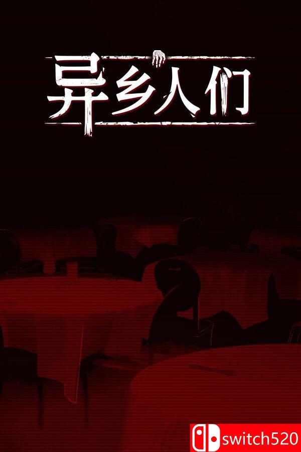 《异乡人们（ACCIDENTALLY）》官方中文 TENOKE镜像版[CN/TW/EN]_0