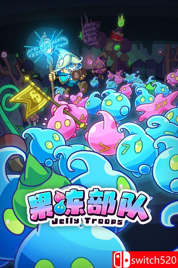 《果冻部队（Jelly Troops）》官方中文 P2P硬盘版[CN/TW/EN/JP]_0