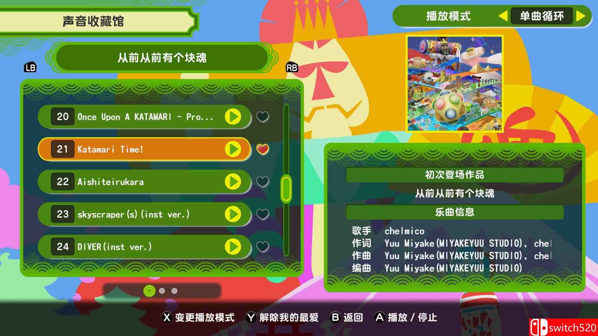 《从前从前有个块魂（Once Upon A KATAMARI）》官方中文 TENOKE镜像版[CN/TW/EN/JP]_4