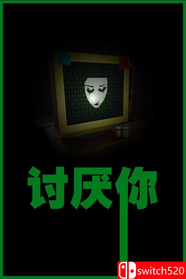 《讨厌你（Hate You）》官方中文 Build 20432193 P2P硬盘版[CN/EN/JP]_0