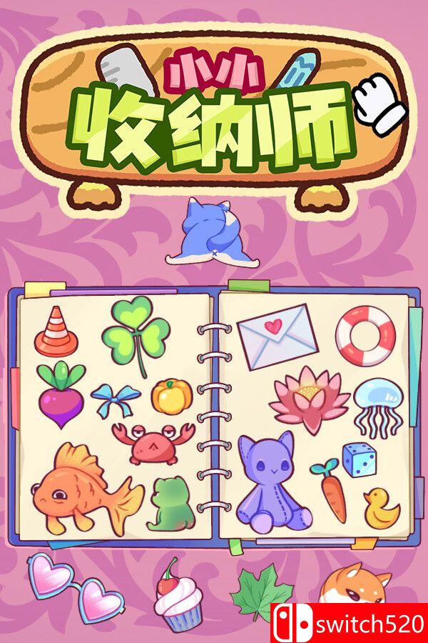 《小小收纳师（Cozy Organizer）》官方中文 v1.1.1 P2P硬盘版[CN/TW/EN/JP]_0