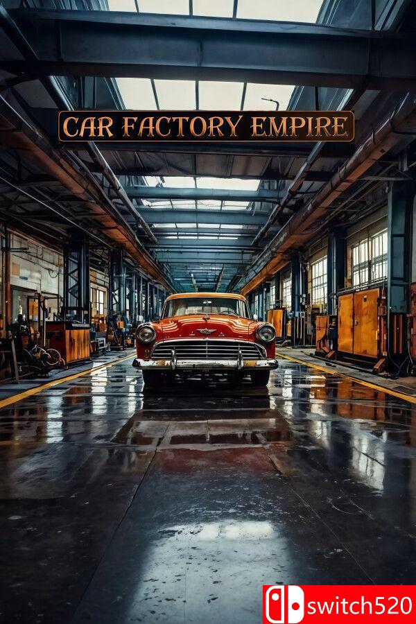 《汽车工厂帝国（Car Factory Empire）》官方中文 Early Access P2P硬盘版[CN/EN]_0