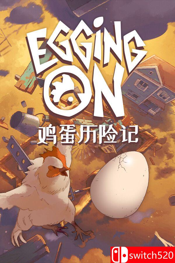 《鸡蛋历险记（Egging On）》官方中文 TENOKE镜像版[CN/EN/JP]_0