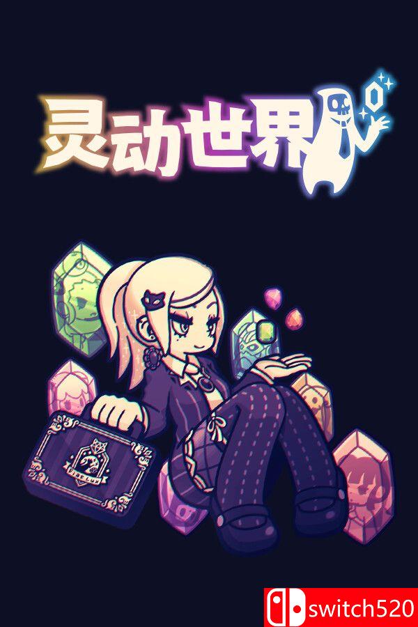 《灵动世界（Vivid World）》官方中文 P2P硬盘版[CN/TW/EN/JP]_0