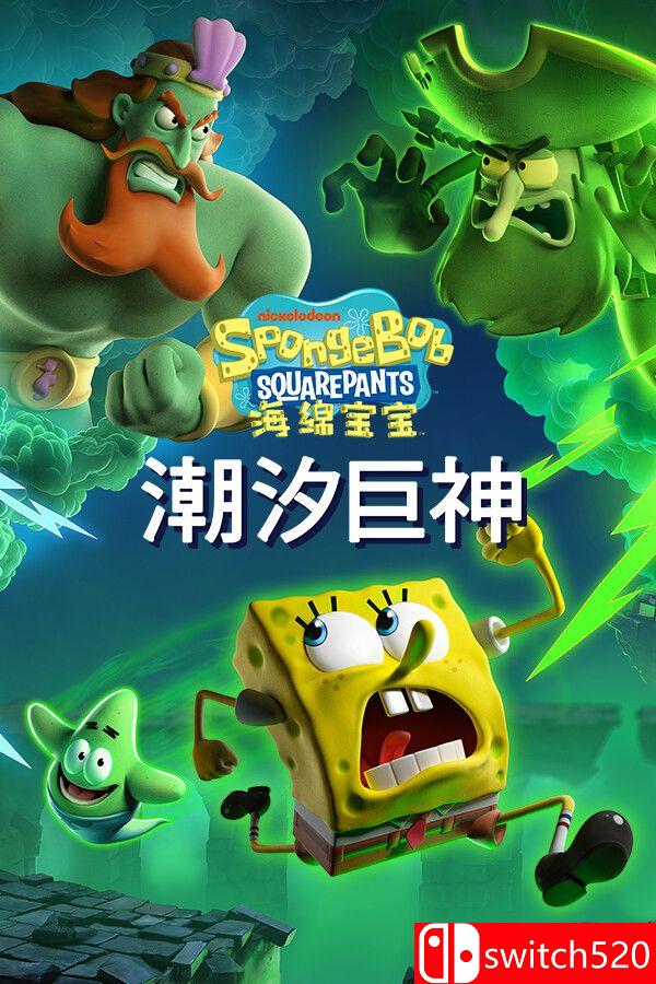 《海绵宝宝：潮汐巨神（SpongeBob SquarePants: Titans of the Tide）》RUNE镜像版[CN/EN]_0